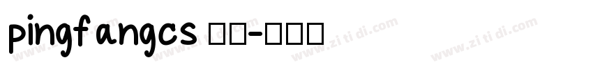 pingfangcs 中粗字体转换
